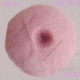 进口马海毛真丝安哥拉马海毛轻柔细滑围巾帽毛线配线细线手编