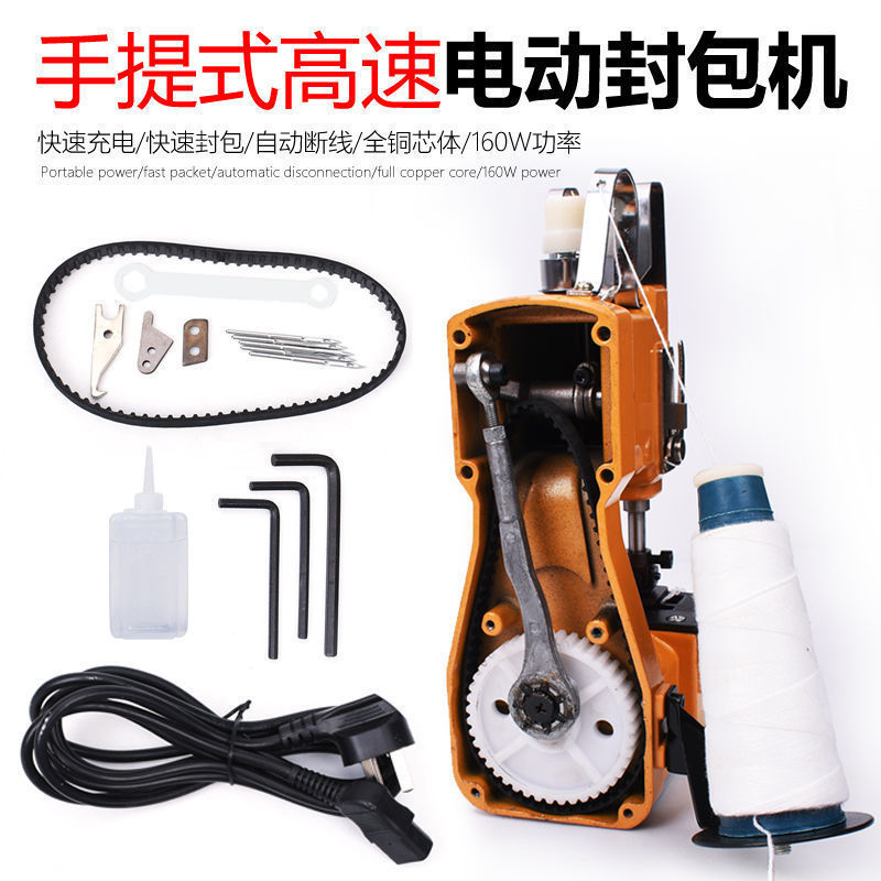Feiren Brand Gk9-370 Bag Sewing Machine Satchel Rechargeable Woven Bag Sealing Machine Small Rice Bag Sealing Machine Packaging 4
