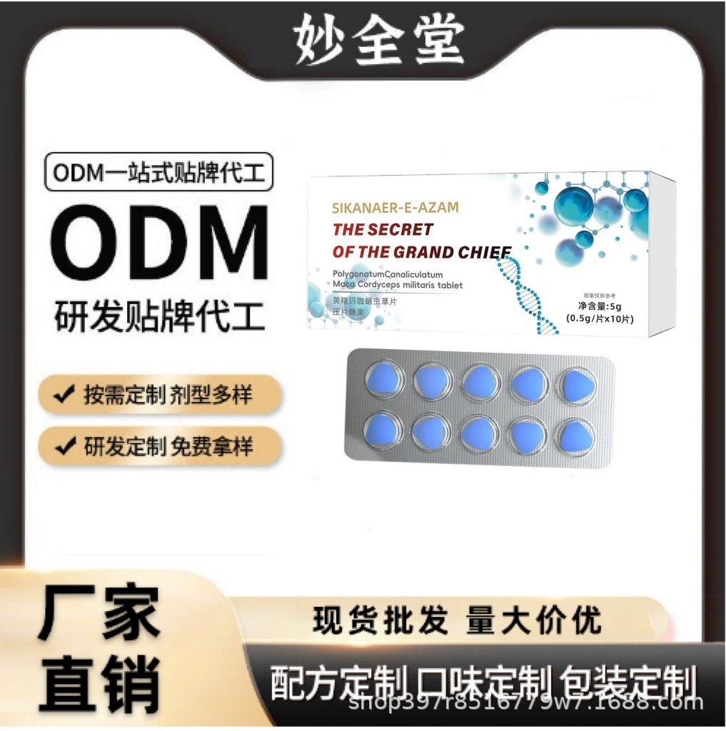 Улучшенная версия [Blue Diamond Small Blue Tablets] Мужские питательные маленькие синие таблетки для взрослых Электронная коммерция Shake Fast Hot Oral Производитель