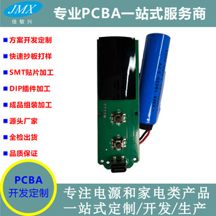 Ear Cleaner Circuit Board Solution Development, Small Appliance Control Board Pcba Custom Design, Patch Material Sourcing and Manufacturing