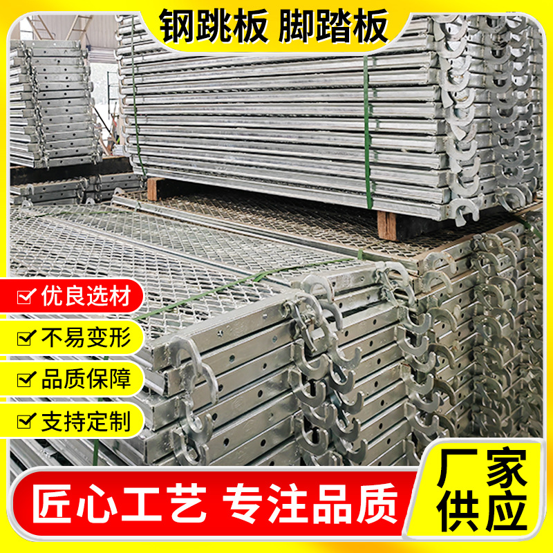 热镀锌钢跳板 脚手架挂钩式船用脚踏板建筑造船厂外架走道踏板