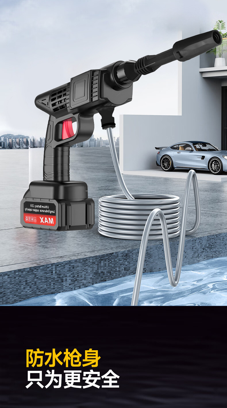 Cordless high-pressure car washer, portable electric car washing gun