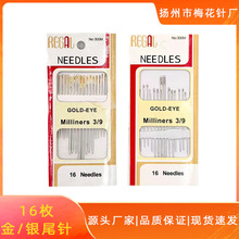 厂家直销16枚金尾手缝针 十字绣针 多用途精细碳钢缝衣针