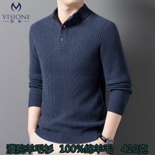 濮院羊毛衫男中年加厚扣子领针织衫2025冬季100纯羊毛爸爸毛衣男