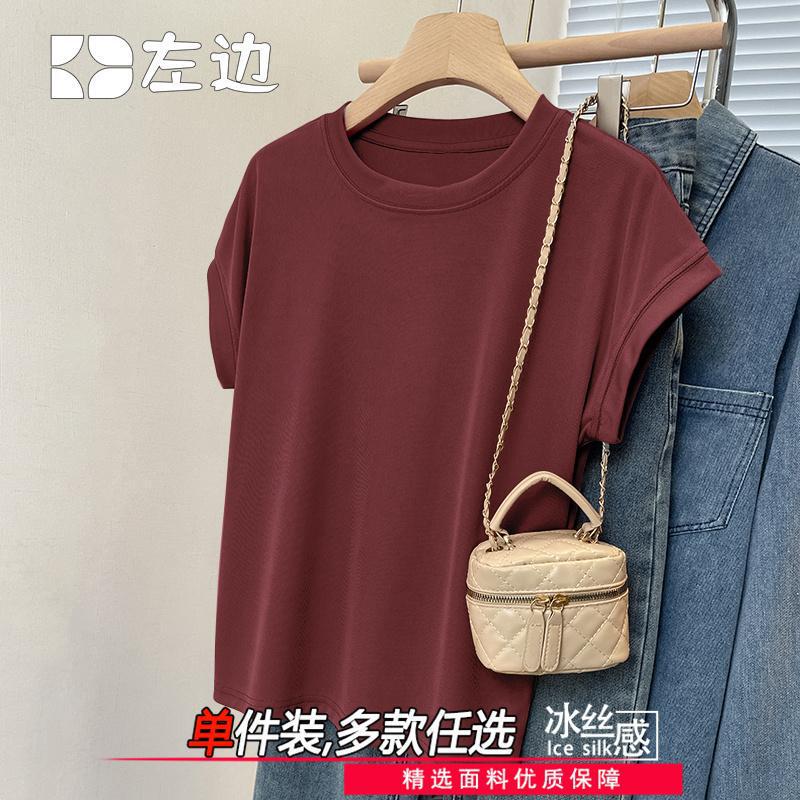 High-Quality Ice Silk Ribbed 2025 Summer New Style Batwing Shirt, Solid Color, Fashionable, Casual, Breathable, Slim-Fit Short-Sleeve Women's T-Shirt