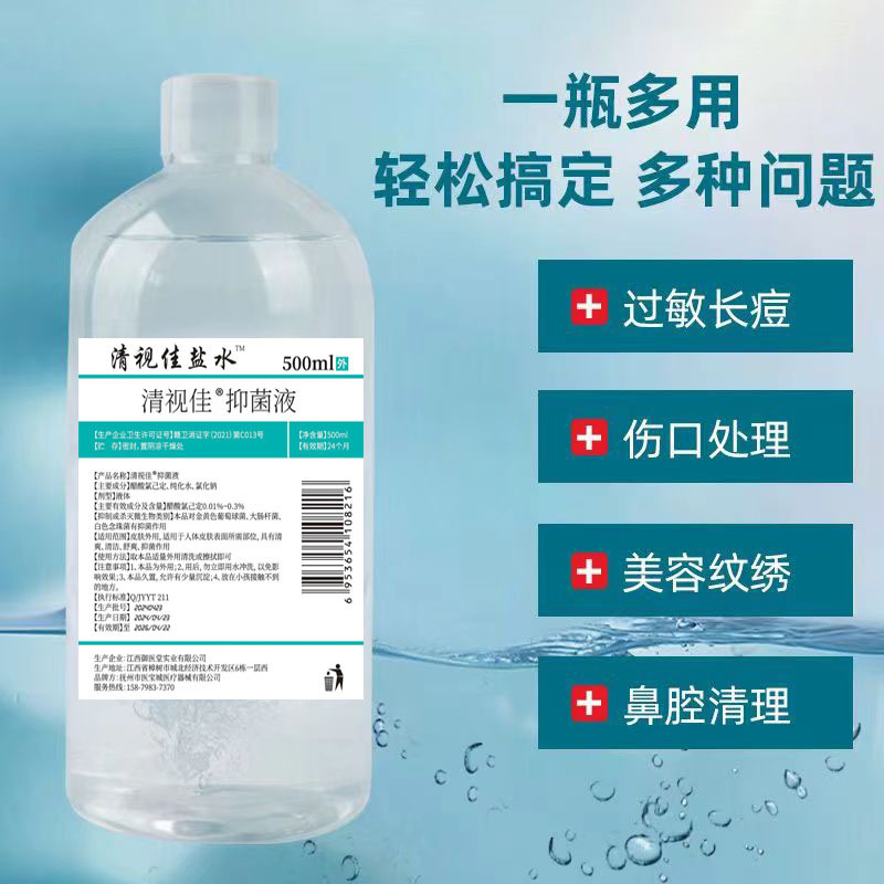Factory direct supply of clear shijia salt water antibacterial liquid clean physiological salt water 500ml tattoo wash nose apply face light salt Factory direct supply of clear shijia salt water antibacterial liquid clean physiological salt water 500ml tattoo wash nose apply face light salt