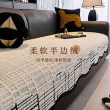 半边绒沙发垫冬2025新款加厚毛绒固定防滑轻奢高级感一片式坐垫巾