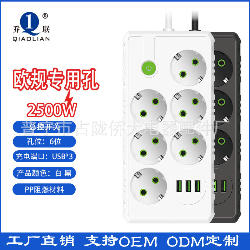 agujero especial de la norma europea enchufe USB enchufe de tipo alemán enchufe de conmutación de placa de enchufe de carga enchufe de cableado doméstico