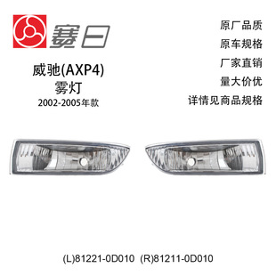 81221-0D010�m��02-05���Y�F�����U�ܟ�81211-0D010