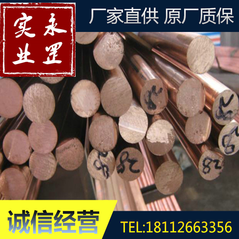 现货供应国产铬铜CuCr1板美标C18200铬铜棒 铜合金铬铜20200713Cu
