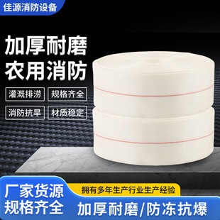 Manufacturer Wholesales Agricultural Water Hoses, Forest Water Hoses, Woven Water Hoses 3inch Agricultural Water Hoses for Residential Underground Garages