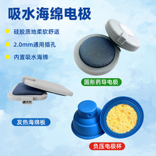 海绵自吸附式负压电极 发热导药平板 治疗仪离子药物导入电极片