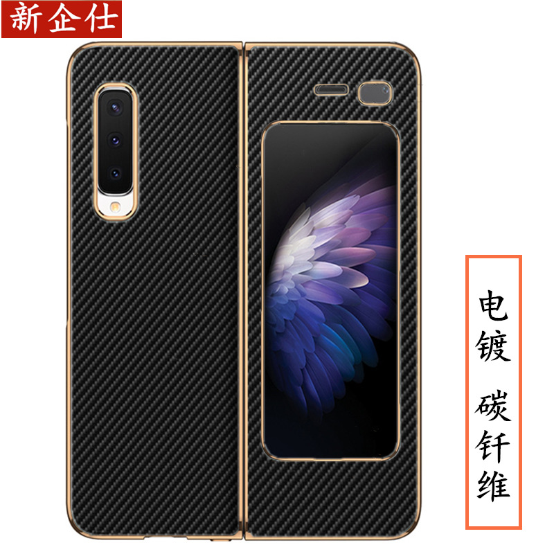 适用三星W20手机套FOLD手机壳折叠机壳F9000保护套F907N皮套电镀