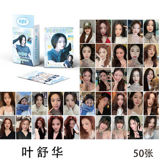 �~���AС�� ���b50�� 57x86mm Ů�F(G)I-DLE�D��LomoС��Ƭ����Ƭ