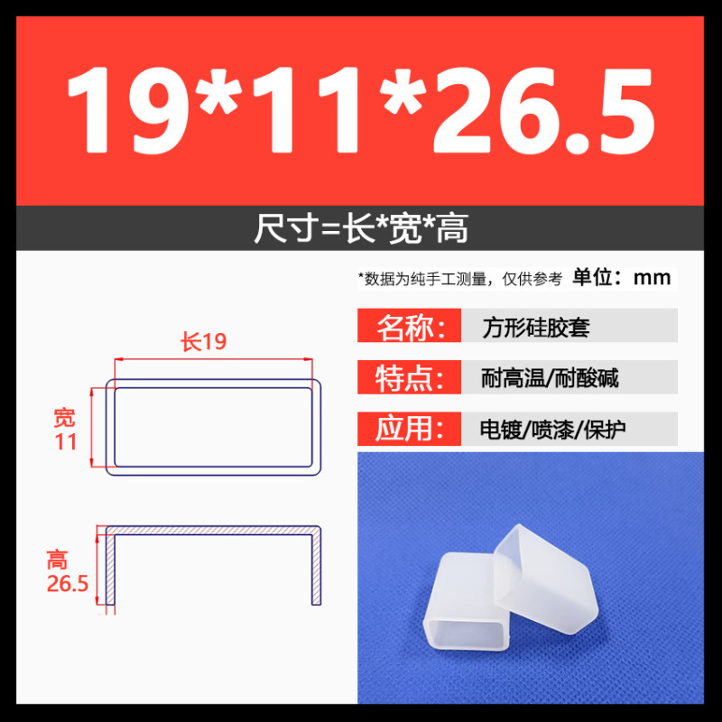 耐高温硅胶方形套防尘防水喷涂喷漆电泳电镀硅橡胶帽遮蔽保护胶套|undefined