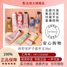 欧舒护手霜丹秋冬保湿润肤不油腻节日礼物伴手礼便携小样30ml