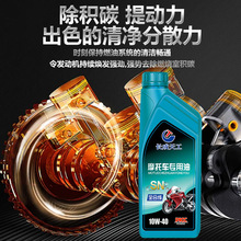 正品长成天工SN级全合成摩托车专用机油踏板弯梁四冲程通用润滑油
