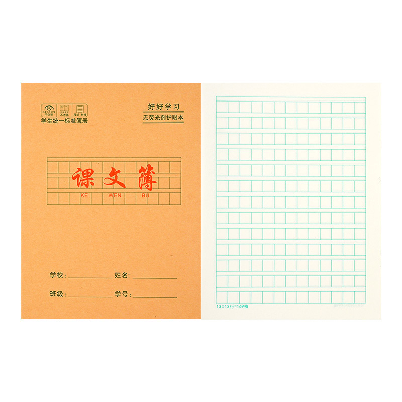 牛革の仕事本24kの小さいノートの学生は日常的に田字の一行の方眼の字の帳簿16kの英語の卸売りを使います。|undefined