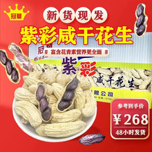 冠华10斤黑花生咸干花生新货带壳花生云南特产 散装整箱批发零食