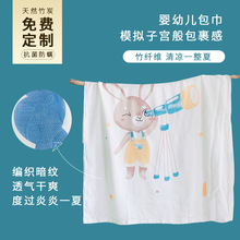 双层竹纤维纱布印花婴童毛巾被吸水清凉柔软亲肤宝宝盖毯童被批发