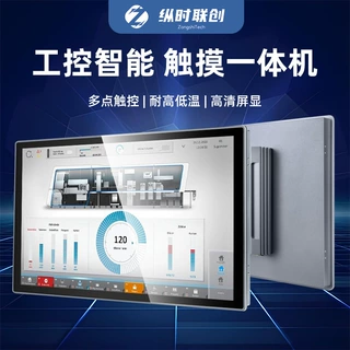 10.4-21.5寸工业一体机 嵌入式工控机平板电脑触摸屏工控一体机