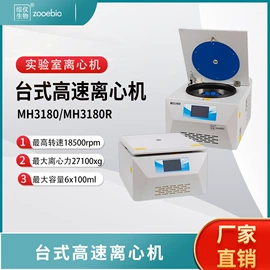 实验室耗材;离心机;其他实验室品