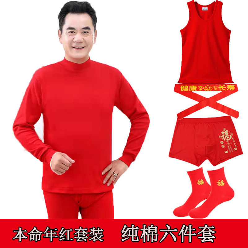 봄과 가을 면화 가을 옷과 가을 바지 세트 남자의 새로운 느슨한 속옷 중년 및 노인 조디악 년 빨간 양복 아빠의 옷