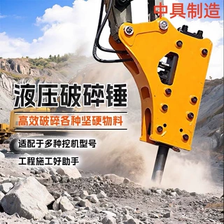 液压破碎锤液压破碎机水泥路面开凿直角液压破碎锤挖机破碎锤炮锤