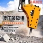 直角液压路面水泥炮锤