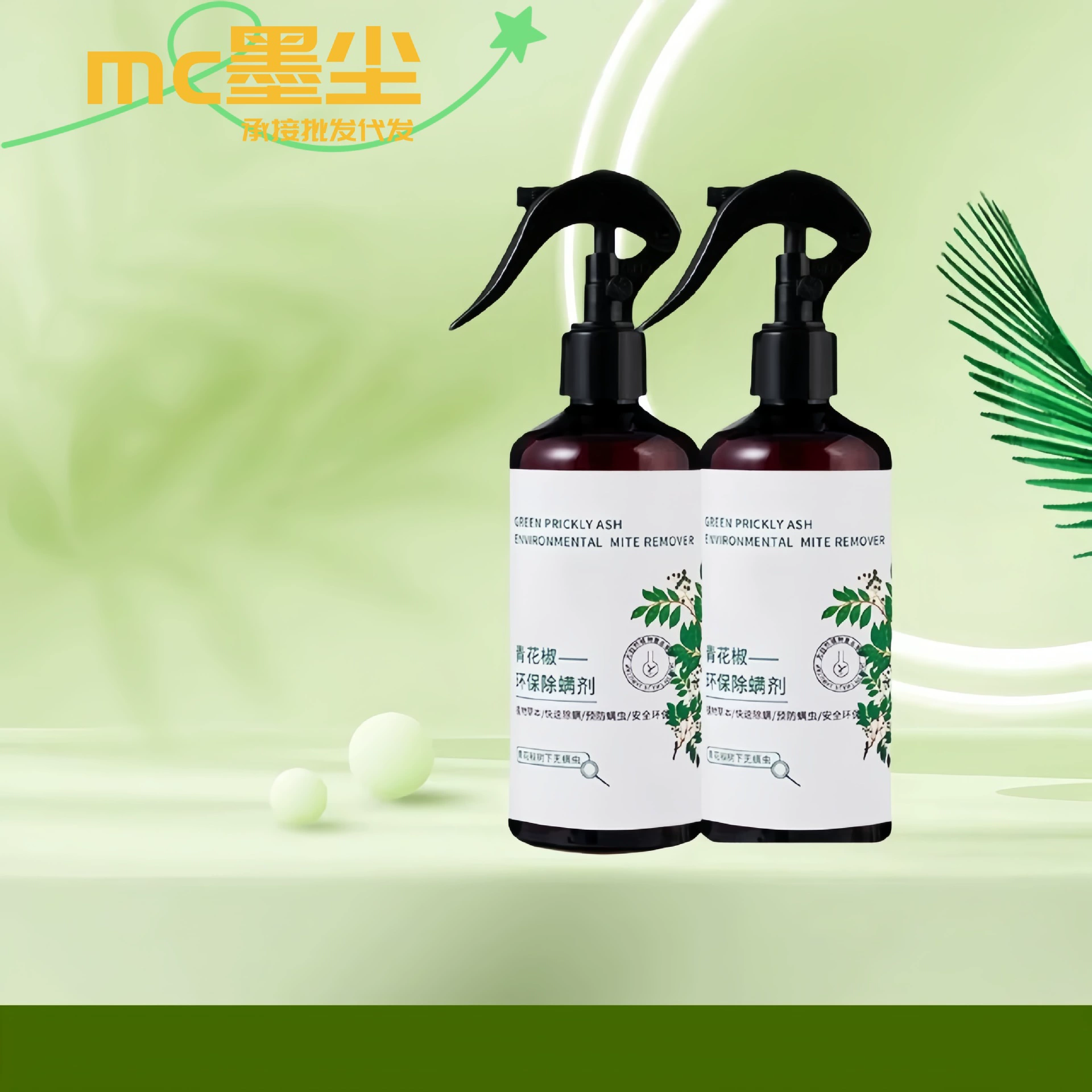 Зеленый перец спрей-кровать против клещей Бытовая без солнца стирка против клещей дезинфекция стерилизация артефакт против клещей