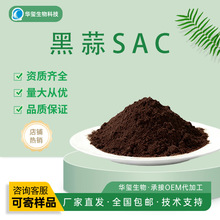 ����SAC���ִ��ȿ�ѡ S-ϩ����-L-���װ��� ����ԭ�ϰ����������