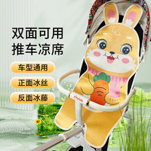 遛娃夏季凉席推车凉垫T6席子playkidsx6普洛克餐椅垫儿童车婴儿车