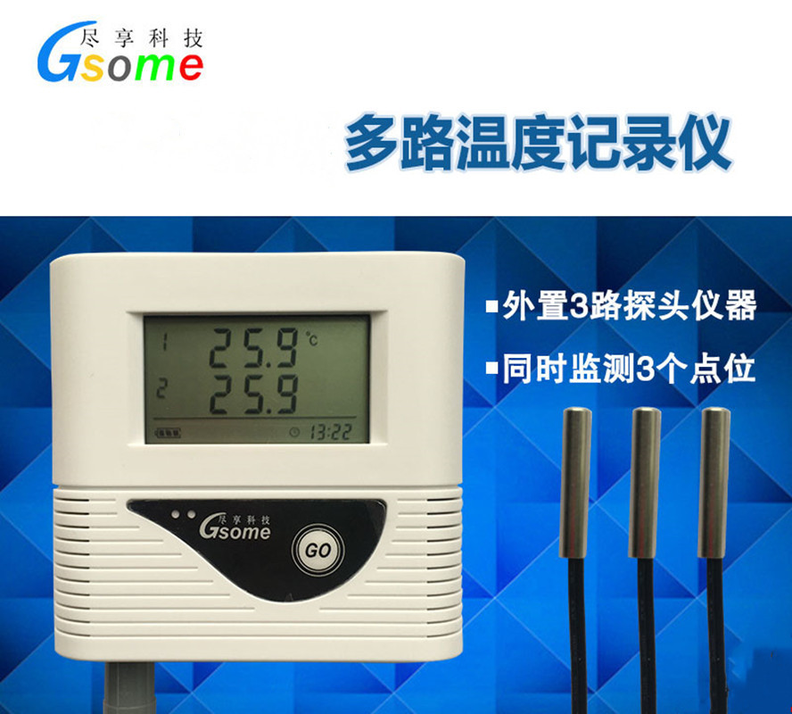 温度记录仪DL-W311传感器多路温度记录仪冷藏温度土壤温度记录仪