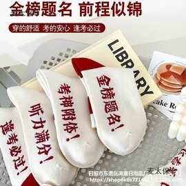 中考百日誓师大会礼物高考加油励志礼品奖励全班实用金榜题麦太保