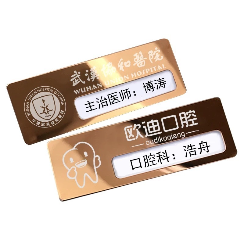 胸牌定做别针式工牌定制金属工号牌不锈钢姓名牌胸章徽章胸针订制|undefined