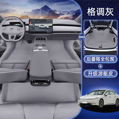 Suitable for 26 Models of: Modelə uyğun ayaqaltı - stylish-gray-floor-mats-all-inclusive-trunk-mat