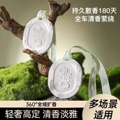 栀子花车载香薰挂件新款汽车持久车内香片