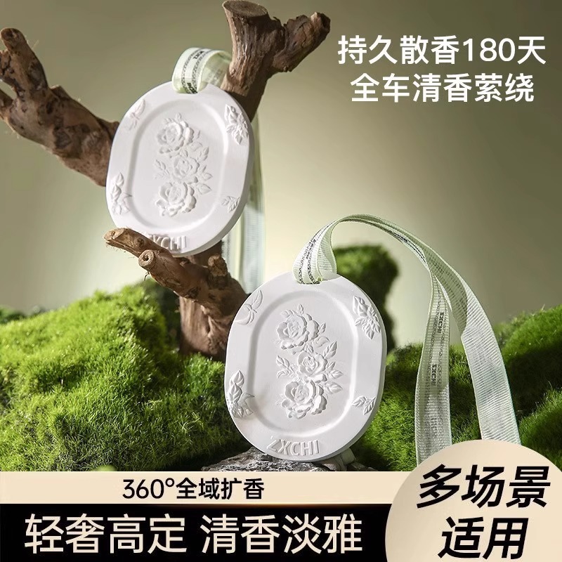栀子花车载香薰挂件新款汽车持久车内香片|undefined