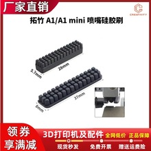 ����A1/A1 mini������z�坍ˢ���^����ˢ���͸ߜ�3D��ӡ�C���