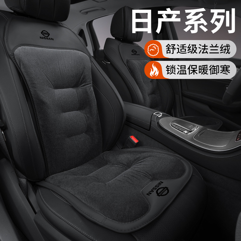 适用日产汽车坐垫轩逸天籁骐达奇骏逍客冬季法兰绒毛保暖座垫内饰