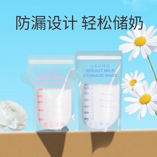 Breast milk storage bag, fresh milk preservation bag, milk storage bag, small size 150ml, 100 capacity milliliters, disposable 200