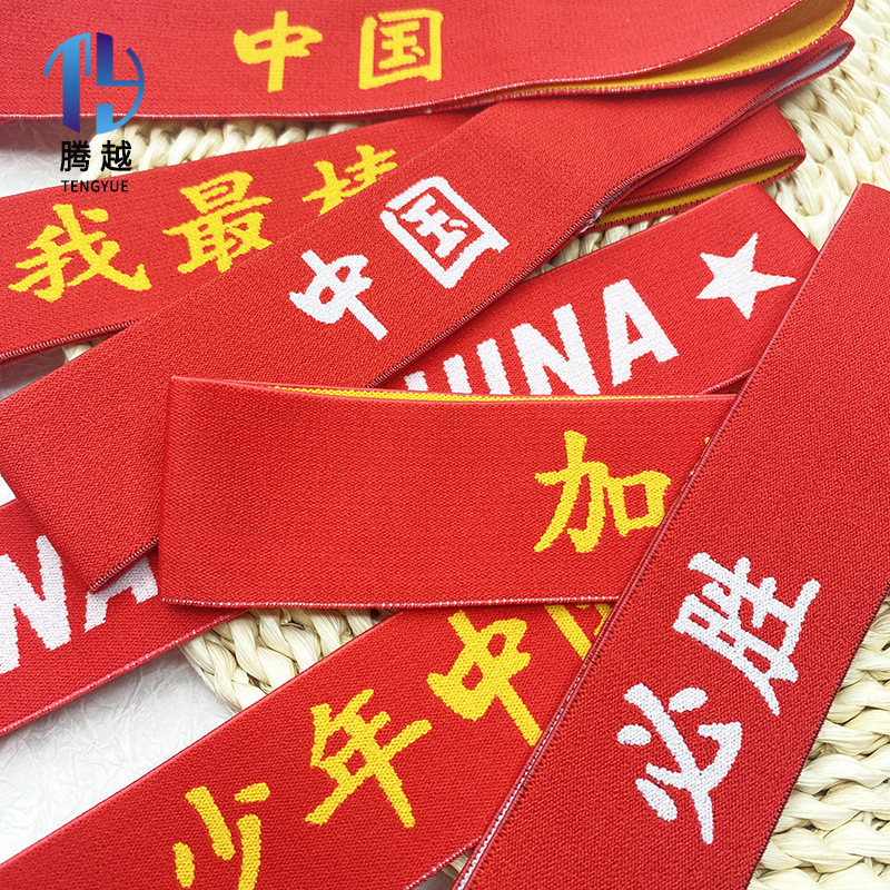 赤い中国風のスポーツのヘアバンドの学生は給油します。|undefined