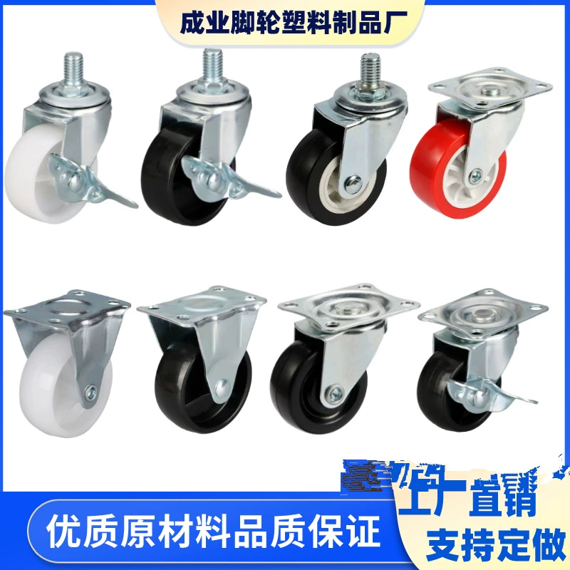 Легкие 1,5-дюймовые 2-дюймовые универсальные колеса с плоским дном резиновые универсальные колеса