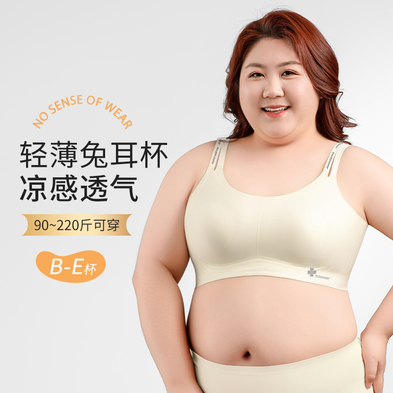 여름용 초박형 대형 사이즈 속옷 산터우 구라오 여성용 큰 가슴을 더 작아 보이게 하는 노라인 노와이어 조끼형 브라 (뚱뚱한 여성용)