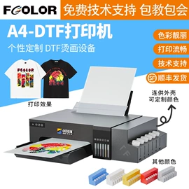 墨盒、墨水;数码印花机;数码印刷机