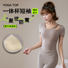 All-in-one chest pad yoga wear short-sleeved women's spring and autumn Pilates training fitness top professional running sports T-shirt