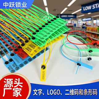 塑料一次性铅封防调包扣鞋子防伪防盗防掉包标签扎带封签锁扣
