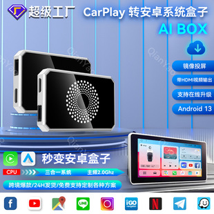 ���Naibox�R��Ͷ��carplay�D��׿���Ӱ�׿13��HDMIcarplay����