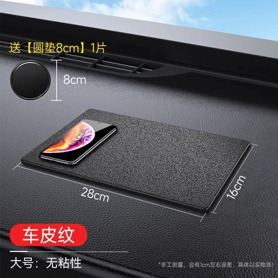 Anti-slip mat car storage mat car central - non-adhesive-free-8cm-round-pad-medium-size-2816cm-car-skin-texture