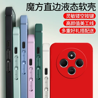 适用红米17C/4G手机壳5G小米Redmi14C保护套2409BRN2CC硅胶全包防